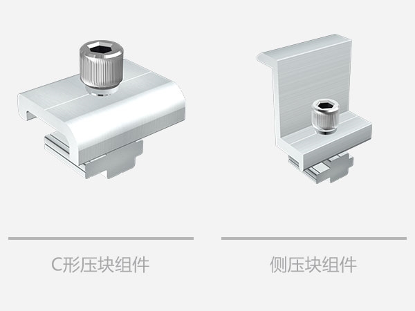 平屋頂光伏壓載支架系統(tǒng)-單向-壓載組件1