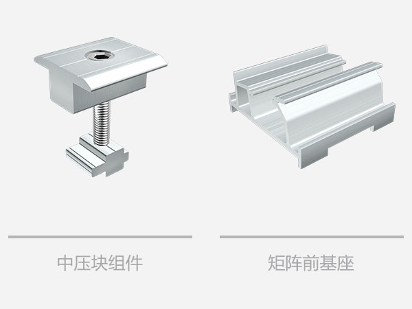 平屋頂光伏壓載支架系統(tǒng)-單向-壓載組件2