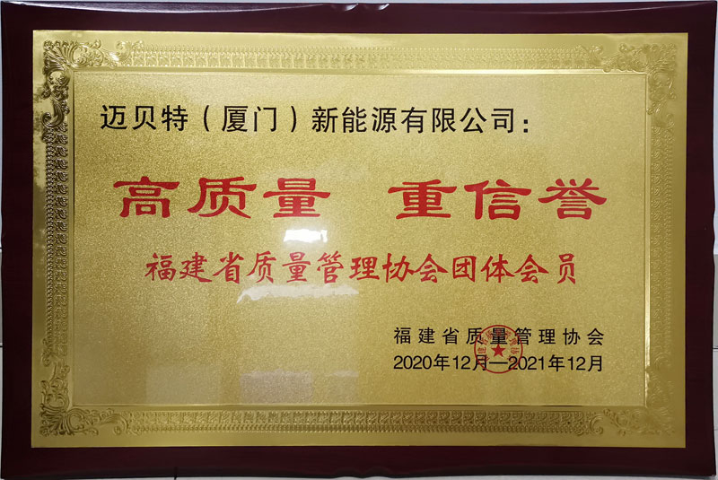 2020 企業(yè)高質(zhì)量重信譽(yù)證書(shū)