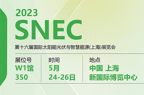 共赴行業(yè)盛典！邁貝特邀您齊聚2023年上海SNEC展