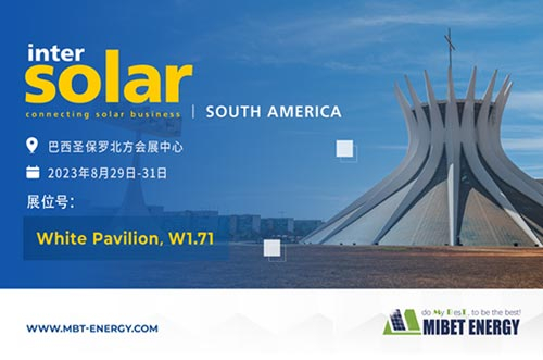 預(yù)告！邁貝特邀您共赴InterSolar South America巴西展，共享綠色能源之旅！