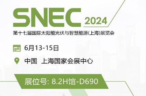 共筑光伏盛況，邁貝特誠邀您參加2024 SNEC上海展！