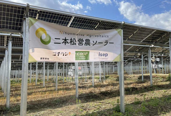 福島縣二松本市光伏電站