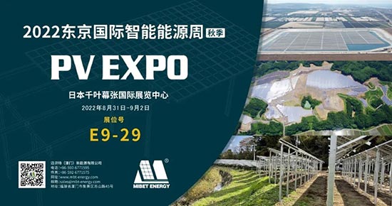 2022年P(guān)V-EXPO秋季東京展