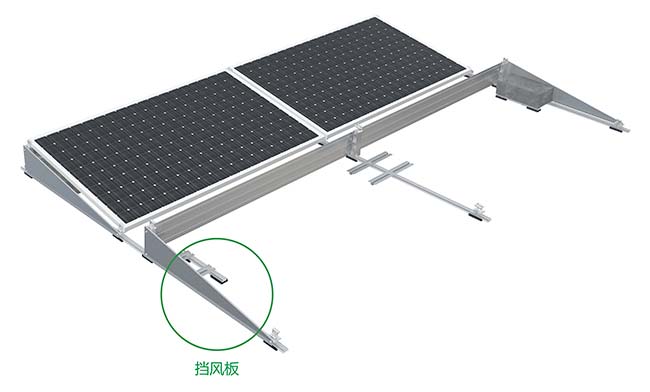 全擋風(fēng)太陽(yáng)能壓載系統(tǒng)-細(xì)節(jié)圖