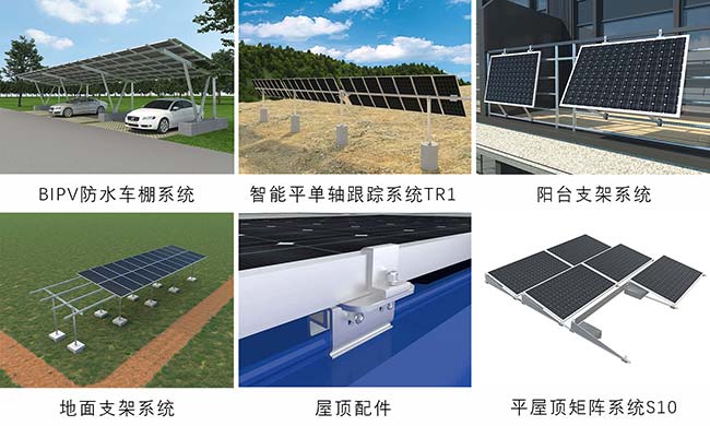 多場景光伏支架系統(tǒng)