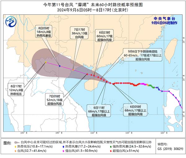 中央氣象臺(tái)臺(tái)風(fēng)預(yù)報(bào)圖